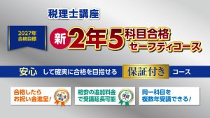【3/23迄限定】クレアール2023-24目標CPAセット 公認会計士CPAテキストセット(2023年/2024年目標)