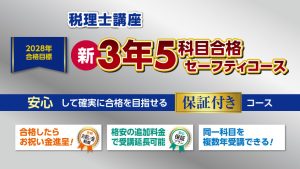 2024年度合格目標 消費税法経験者合格コース 教材一式 ☆専用☆2024年消費税法（資格の大原 初学者1発合格コース）教材