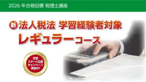 2024年度合格目標税理士講座　簿財アドバンス　DVD講座 クレアール税理士講座 2024年合格目標 5科目 - メルカリ