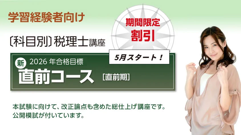 資格合格クレアール 公認会計士講座 租税法 論文マスター/直前講義 所得/法人税法等 2023年合格目標 状態良 計5冊 049M4D 資格合格クレアール 公認会計士講座 租税法 論文マスター/直前