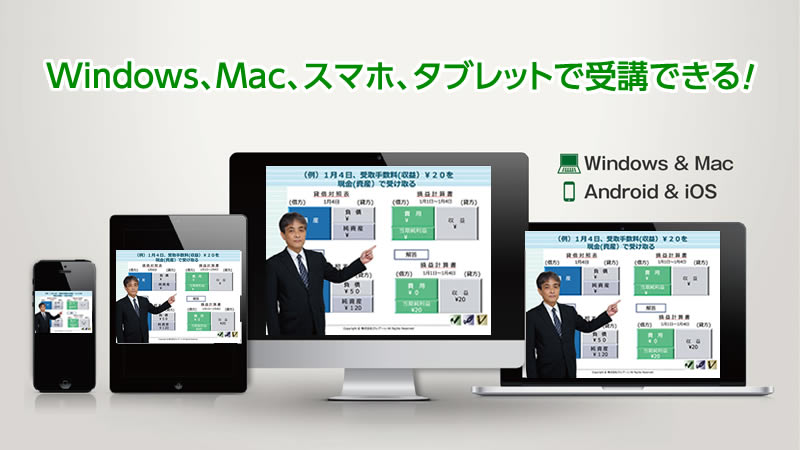 簿記1級講座の受講をお考えの方へ | クレアール簿記検定講座