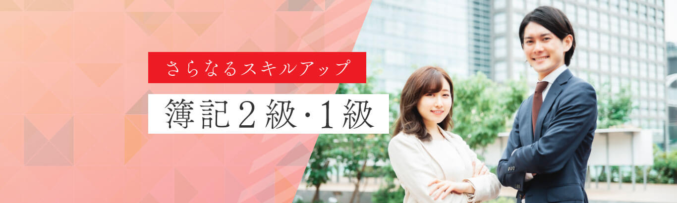 簿記検定通信講座 | 合格実績で選ぶならクレアール