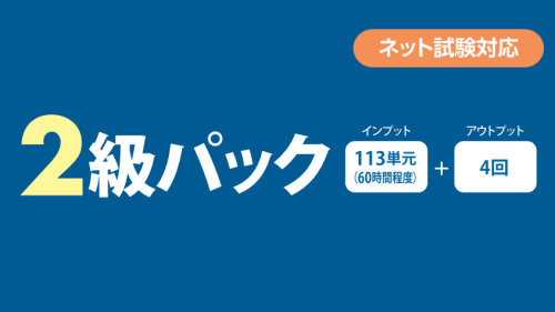 簿記検定 講座案内 | クレアール簿記検定講座