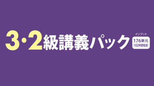 簿記検定 講座案内 | クレアール簿記検定講座