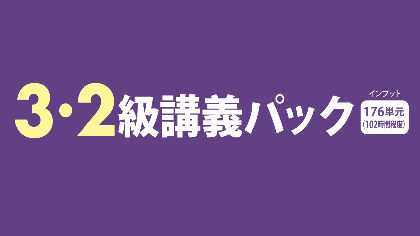 クレアール簿記3級web講座セット