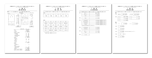 第173回日商簿記検定1級 解答速報掲載＆模範解答冊子プレゼント