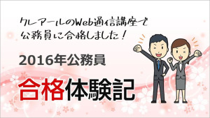 eyecatch_2016_taikenki-300x169.jpg