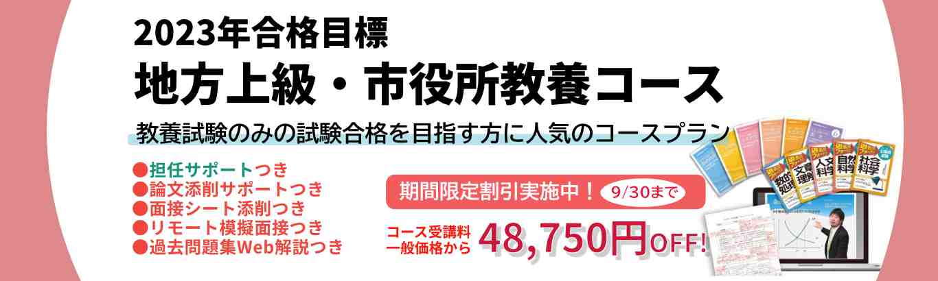 クレアール 公務員試験対策セット 法務教官 法務技官 合格セット