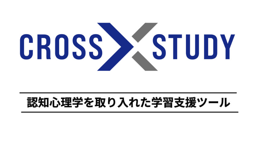 学習支援ツール“CROSS STUDY”リリースのご案内 | クレアール公務員試験 ...