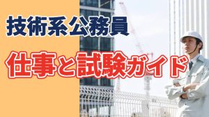 合格者が語る学習アドバイス | クレアール公務員試験通信講座