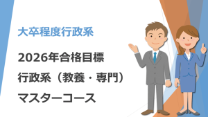 公務員制度と専門性 技術系行政官の日英比較 行政学 人文