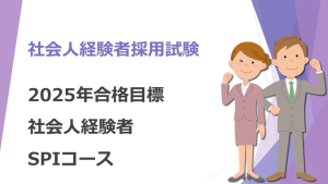 訳あり超特価の通販 2025年合格社会人経験者特別区型コース | クレアール公務員試験 語学・辞書・学習参考書