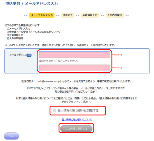 公務員講座 お申込みから学習スタートの流れ | クレアール公務員