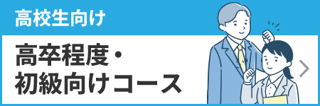 2022年度　公務員講座　クレアール参考書 ピンポイント対策をご希望の方に] 2026年合格目標 単科講座案内