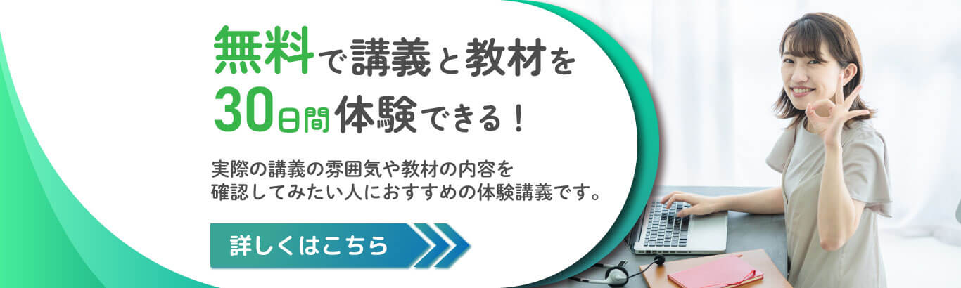 行政書士通信講座 | 合格実績で選ぶならクレアール