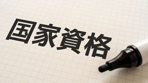 司法書士と行政書士の【仕事】の違い