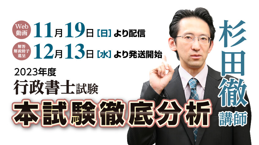 【新品未使用 最新版】行政書士 フルセット クレアール 2023年度版