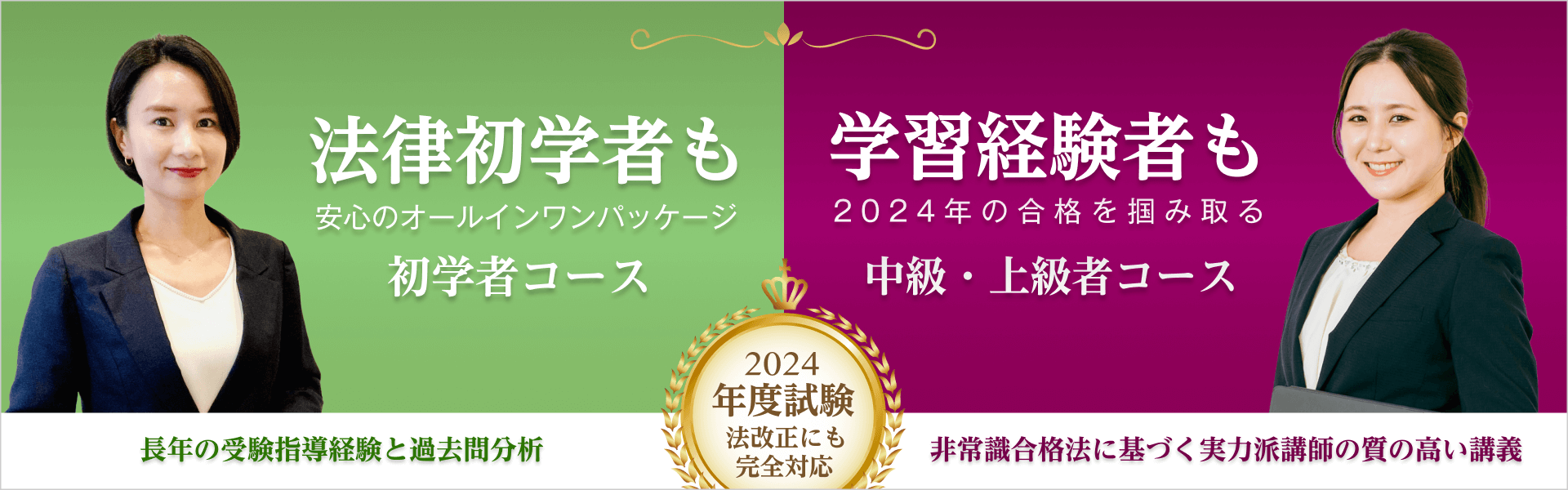 行政書士通信講座 | 合格実績で選ぶならクレアール