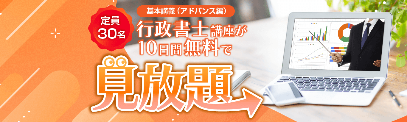 行政書士試験通信講座 | 合格実績で選ぶならクレアール