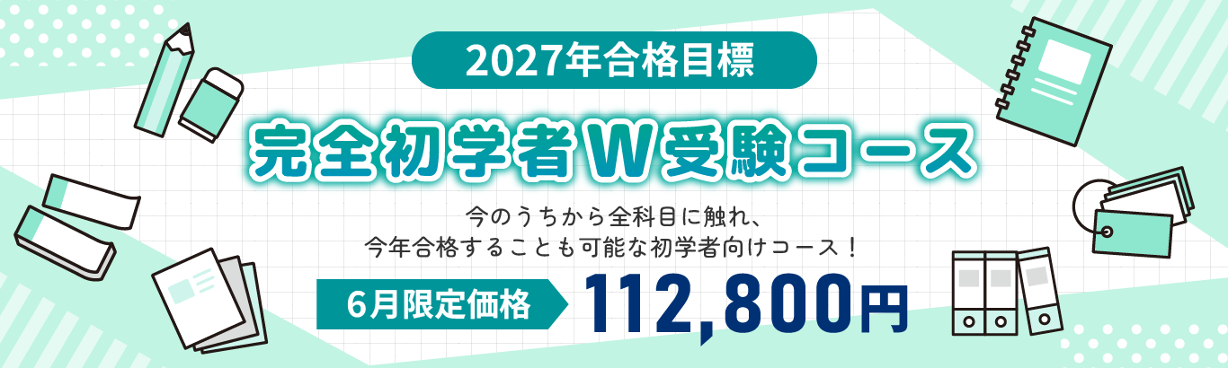 行政書士試験通信講座 | 合格実績で選ぶならクレアール