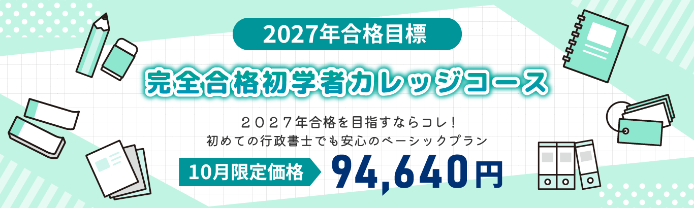 資格⭐︎合格クレアール行政書士2024DVD 行政書士試験通信講座 | 合格実績で選ぶならクレアール