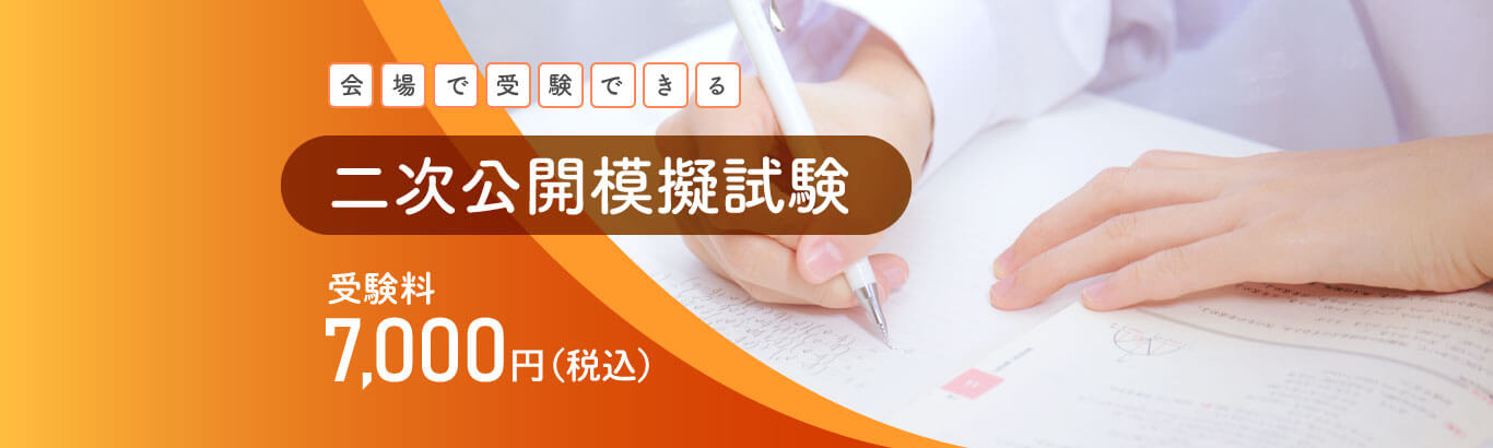 中小企業診断士通信講座 | 合格実績で選ぶならクレアール