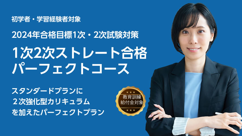 クレアール中小企業診断士 2022年2次合格パーフェクトコース一式　※値引き可