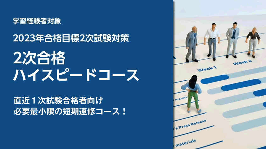 クレアール中小企業診断士合格テキスト、過去問題集、1000問ノック