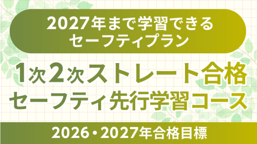 2024年最新版】運営管理【中小企業診断士1次試験】vol.8｜中小