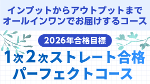 【バラ売り可】中小企業診断士　2次試験　過去問　クレアール 24_mohan_kaitou_eyecatch-