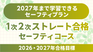 2025中小企業診断士／1次試験対策合格テキスト／クレアール クレアール 中小企業診断士試験対策テキスト 2025年