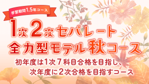 2025中小企業診断士／1次試験対策合格テキスト／クレアール 中小企業診断士 2025年版 クレアール 第一次 テキスト 2025中小企業