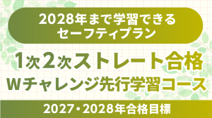 た*か様 【早い者勝ち】2025年中小企業診断士　クレアール1次2次テキスト&過 中小企業診断士】 2027年合格目標 1次2次ストレート合格パーフェクト