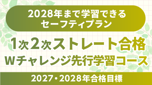 た*か様 【早い者勝ち】2025年中小企業診断士　クレアール1次2次テキスト&過 中小企業診断士】 【2026年試験対策】1次基本錬成パック＋CROSS STUDY
